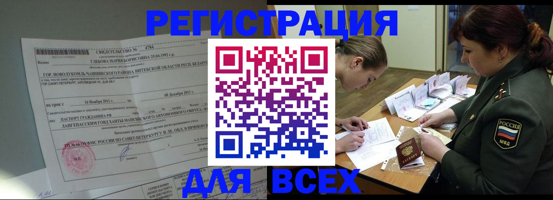 регистрация для дет. сада в Славгороде