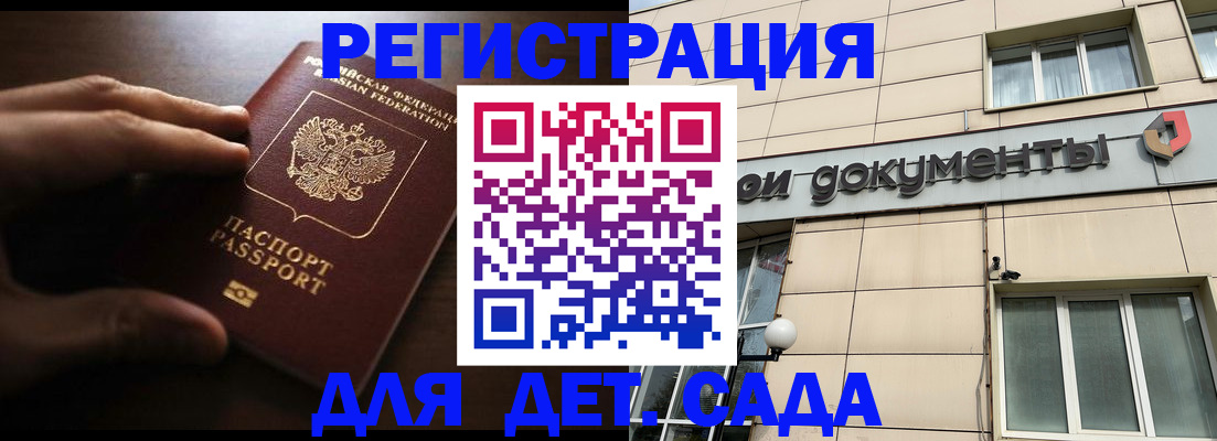 миграционный учет в Славгороде